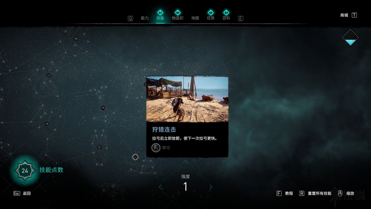 《刺客教條英靈殿》技能路線圖及效果一覽 技能樹匯總圖