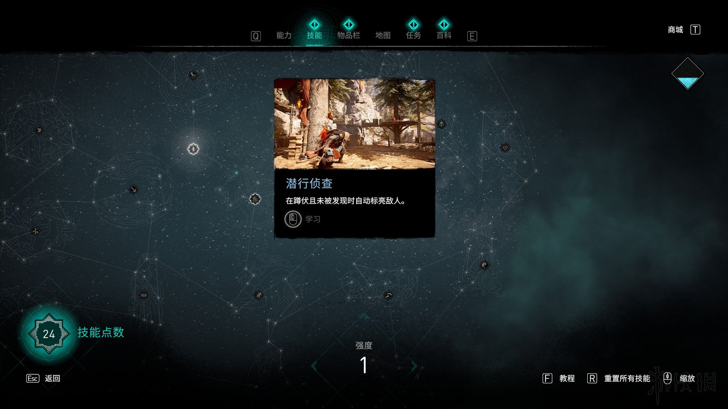 《刺客教條英靈殿》技能路線圖及效果一覽 技能樹匯總圖