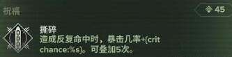 《戰鎚40K暗潮》狂信徒武器天賦搭配思路 狂信徒5級難度怎麽玩? 《戰鎚40K暗潮》狂信徒武器天賦搭配思路 狂信徒5級難度怎麽玩?