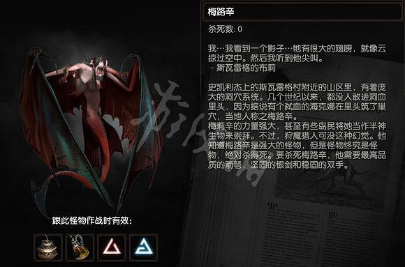 《巫師3》梅路辛怎麽打 梅路辛打法一覽 《巫師3》梅路辛怎麽打 梅路辛打法一覽