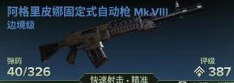 《戰鎚40K暗潮》狂信徒武器天賦搭配思路 狂信徒5級難度怎麽玩? 《戰鎚40K暗潮》狂信徒武器天賦搭配思路 狂信徒5級難度怎麽玩?