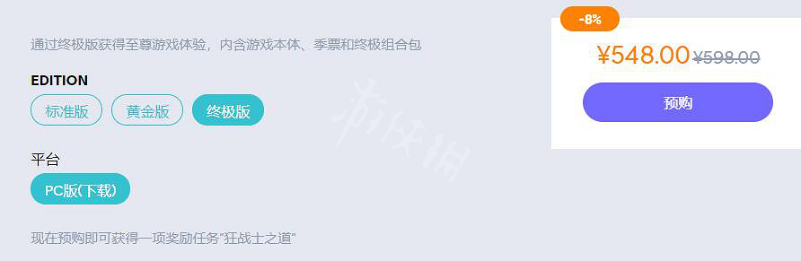 《刺客教條英靈殿》多少錢 遊戲售價一覽