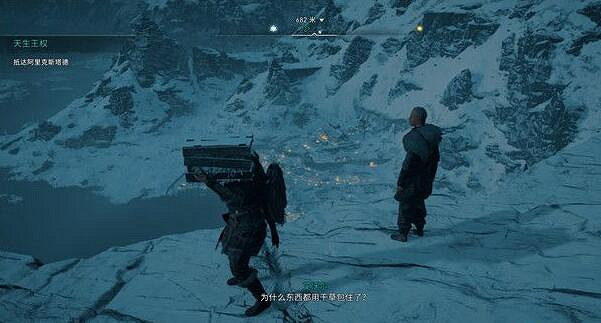 《刺客教條英靈殿》懸崖上的老人世界事件過關方法 《刺客教條英靈殿》懸崖上的老人世界事件過關方法