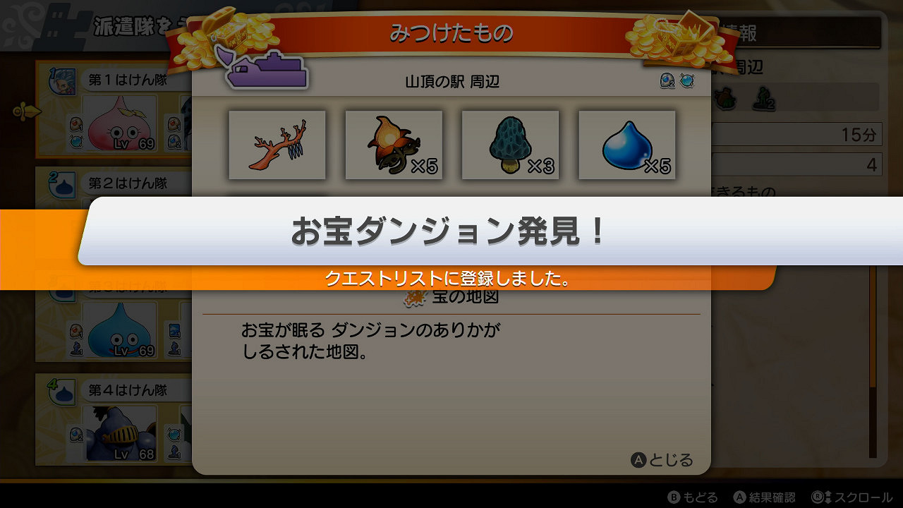 《勇者鬥惡龍尋寶探險團》製作人訪談：輕鬆的尋寶之旅