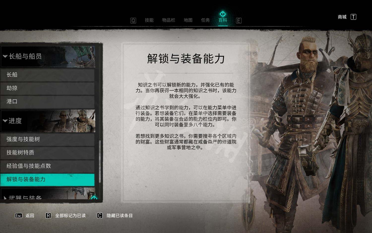 《刺客教條英靈殿》有哪些機制 簡要機制介紹 《刺客教條英靈殿》有哪些機制 簡要機制介紹