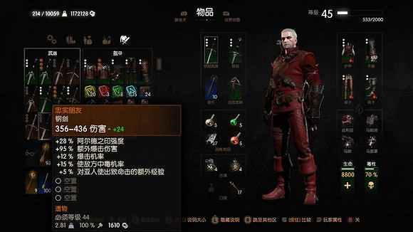 《巫師3:狂獵》血與酒好劍推薦一覽 《巫師3:狂獵》血與酒好劍推薦一覽