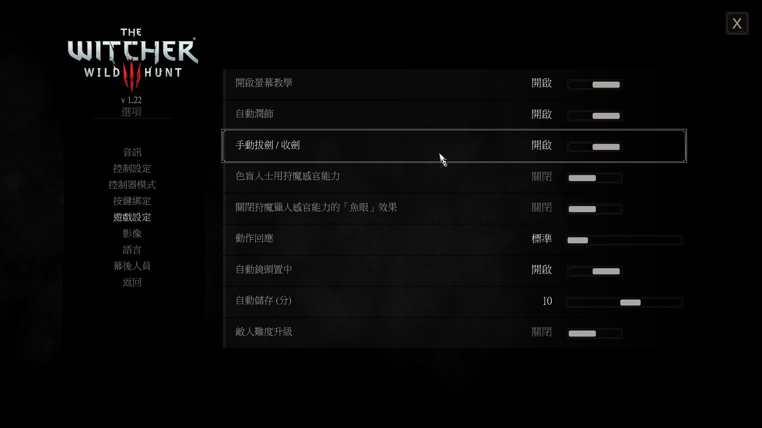 《巫師3：狂獵》湖女之劍磨刀石位置及磨刀方法圖文攻略
