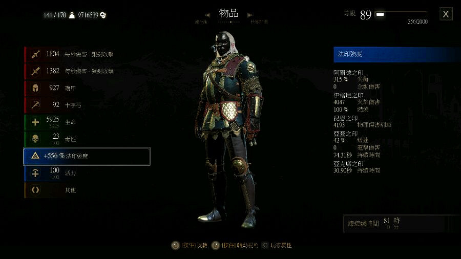 《巫師3:狂獵》新手向套裝加點圖文指南 《巫師3:狂獵》新手向套裝加點圖文指南