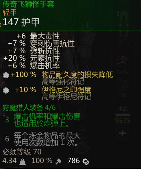 《巫師3:狂獵》血與酒鍊金暴擊流玩法解析攻略 《巫師3:狂獵》血與酒鍊金暴擊流玩法解析攻略