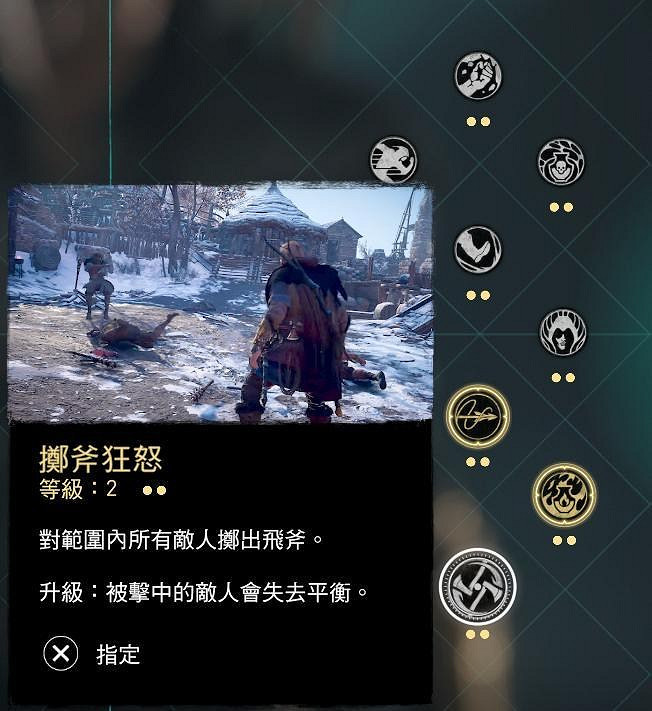 《刺客教條英靈殿》能力有哪些 全能力介紹