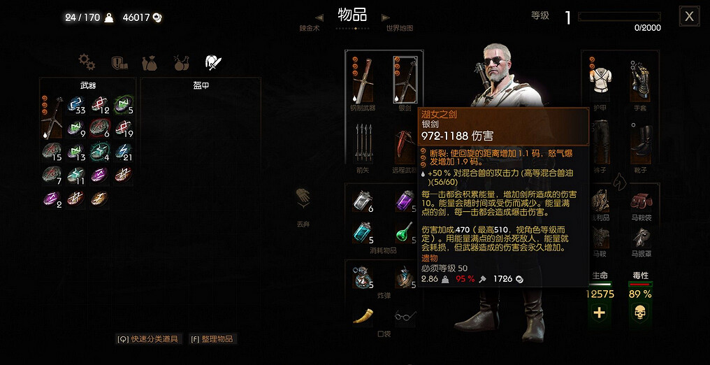 《巫師3:狂獵》血與酒癮頭技能及裝備搭配解析攻略 《巫師3:狂獵》血與酒癮頭技能及裝備搭配解析攻略