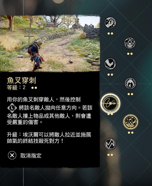 《刺客教條英靈殿》能力有哪些 全能力介紹