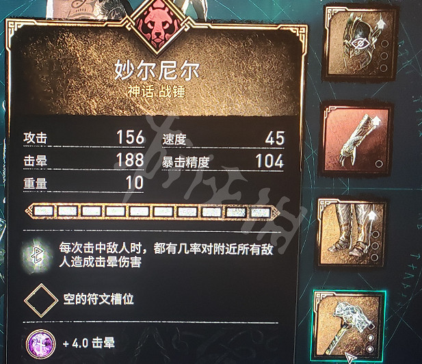 《刺客教條英靈殿》三神器怎麽獲得 三神器獲得方法介紹