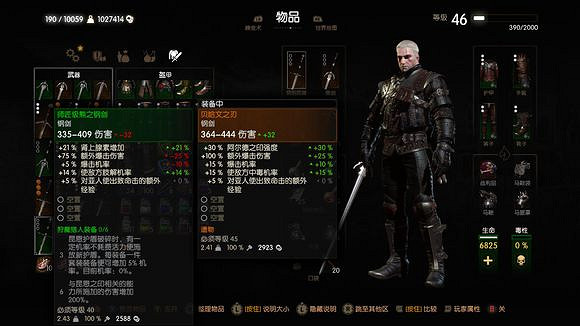 《巫師3:狂獵》血與酒好劍推薦一覽 《巫師3:狂獵》血與酒好劍推薦一覽