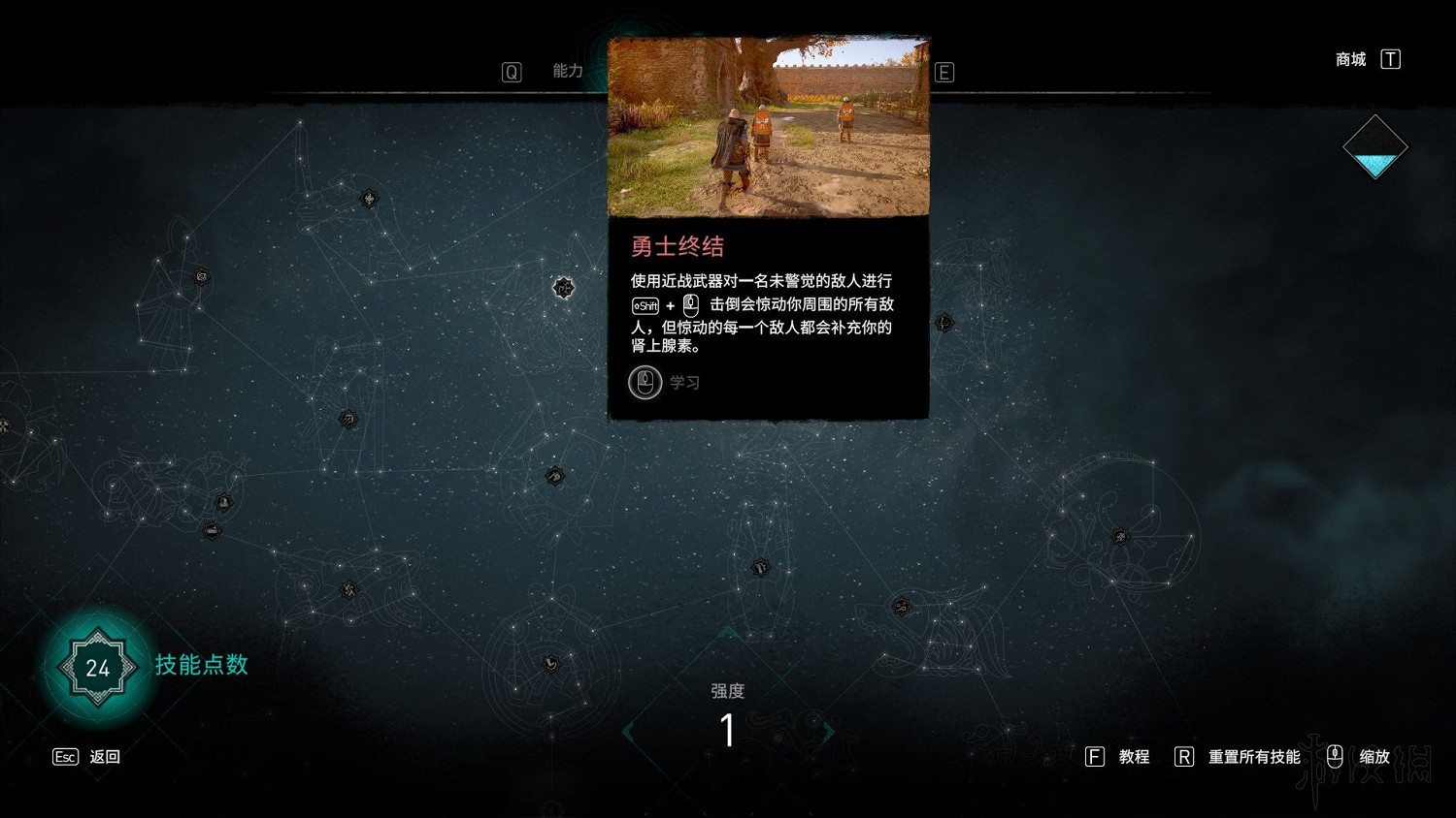 《刺客教條英靈殿》技能路線圖及效果一覽 技能樹匯總圖