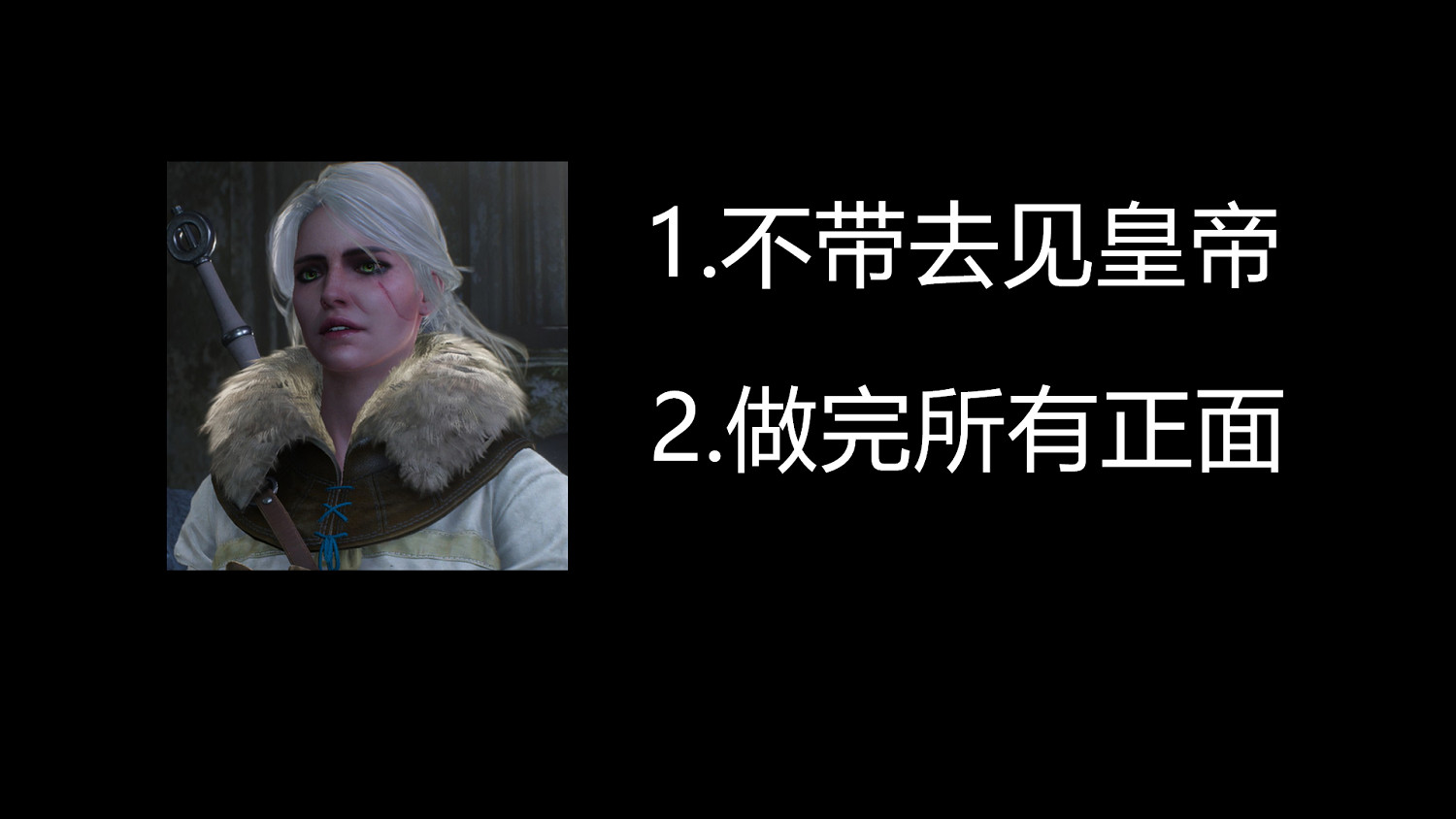 《巫師3次世代版》希裡完美結局介紹 希裡完美結局對話選擇 《巫師3次世代版》希裡完美結局介紹 希裡完美結局對話選擇