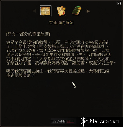 《巫師3：狂獵》血與酒藏在強盜窩裡的彩蛋賞析