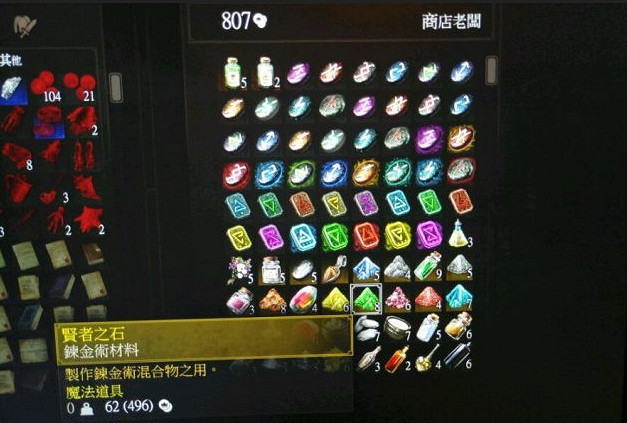 《巫師3:狂獵》後期買鍊金材料地點分享 後期在哪買鍊金材料 《巫師3:狂獵》後期買鍊金材料地點分享 後期在哪買鍊金材料