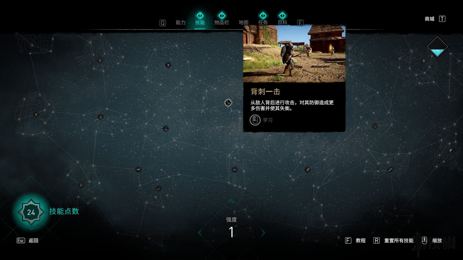 《刺客教條英靈殿》技能路線圖及效果一覽 技能樹匯總圖