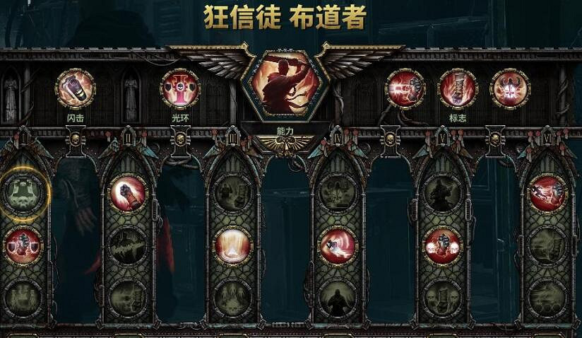 《戰鎚40K暗潮》狂信徒武器天賦搭配思路 狂信徒5級難度怎麽玩? 《戰鎚40K暗潮》狂信徒武器天賦搭配思路 狂信徒5級難度怎麽玩?