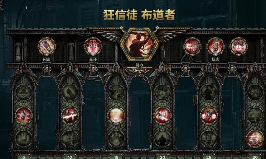 《戰鎚40K暗潮》狂信徒武器天賦搭配思路 狂信徒5級難度怎麽玩? 《戰鎚40K暗潮》狂信徒武器天賦搭配思路 狂信徒5級難度怎麽玩?