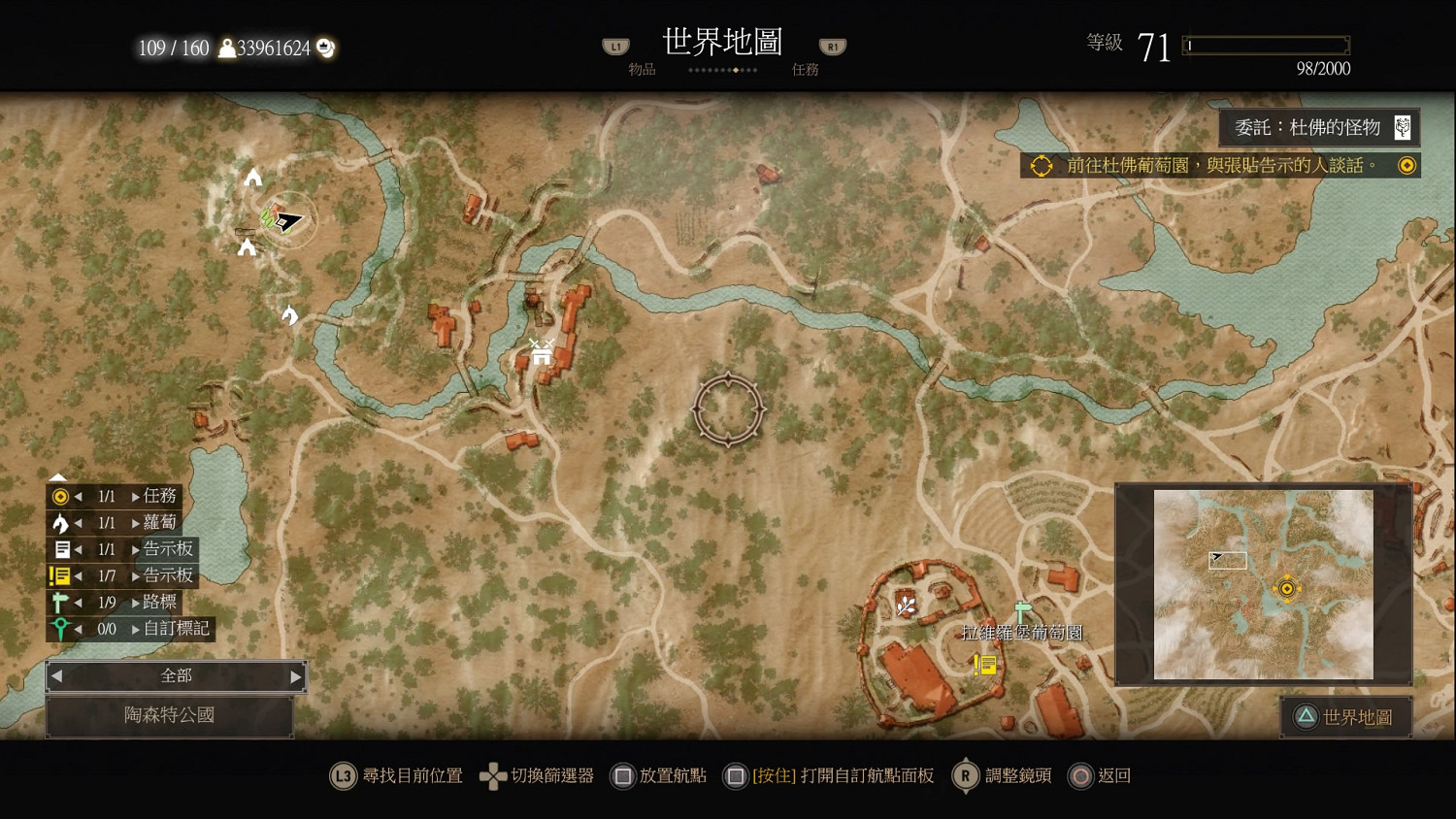 《巫師3:狂獵》血與酒全染色劑配方位置圖文詳解 《巫師3:狂獵》血與酒全染色劑配方位置圖文詳解