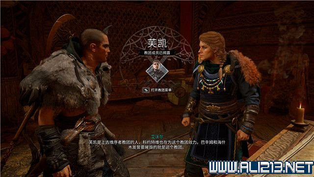 《刺客教條英靈殿》主線任務怎麽做?全章節通關流程圖文攻略詳解【完結】 《刺客教條英靈殿》主線任務怎麽做?全章節通關流程圖文攻略詳解【完結】