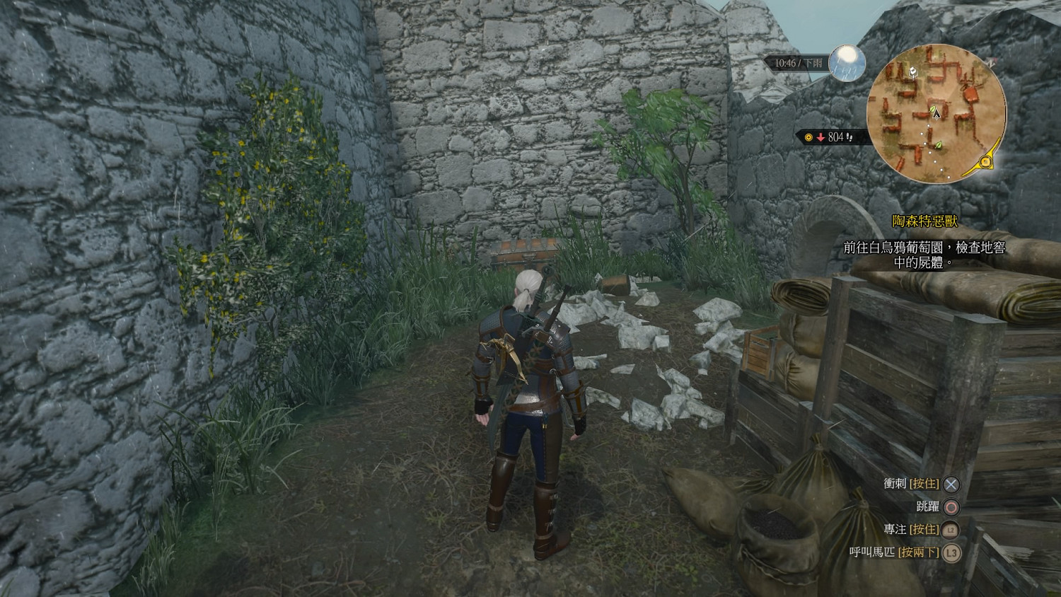 《巫師3：狂獵》血與酒全染色劑配方位置圖文詳解