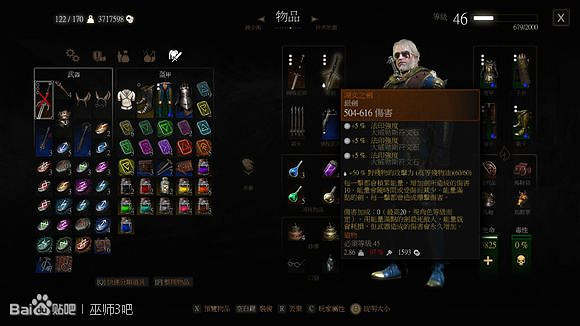 《巫師3:狂獵》血與酒dlc導魔玩法解析攻略 《巫師3:狂獵》血與酒dlc導魔玩法解析攻略