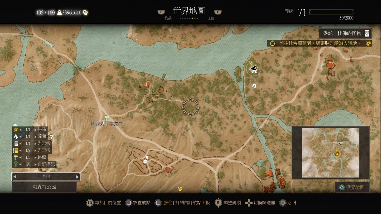 《巫師3：狂獵》血與酒全染色劑配方位置圖文詳解