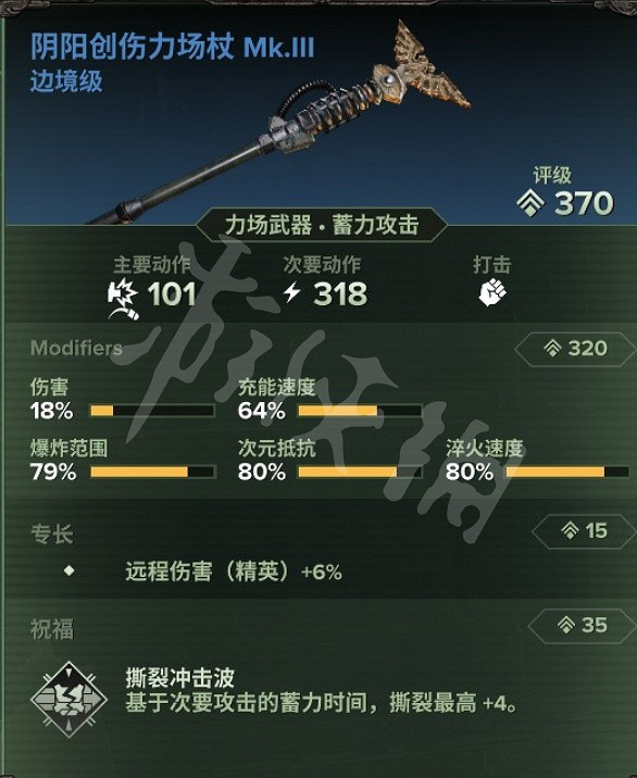 《戰鎚40K暗潮》靈能者天賦是什麽?靈能者天賦和配裝推薦分享 《戰鎚40K暗潮》靈能者天賦是什麽?靈能者天賦和配裝推薦分享