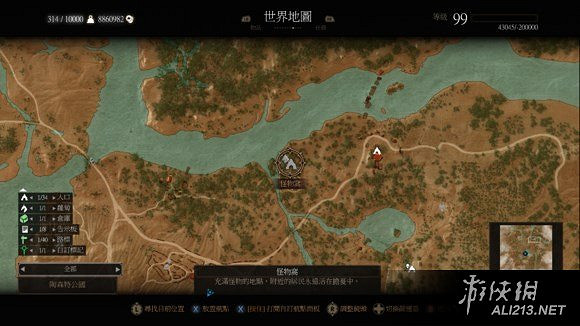 《巫師3：狂獵》染色劑配方詳細獲取位置解析攻略