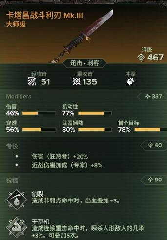 《戰鎚40K暗潮》狂信徒武器天賦搭配思路 狂信徒5級難度怎麽玩? 《戰鎚40K暗潮》狂信徒武器天賦搭配思路 狂信徒5級難度怎麽玩?