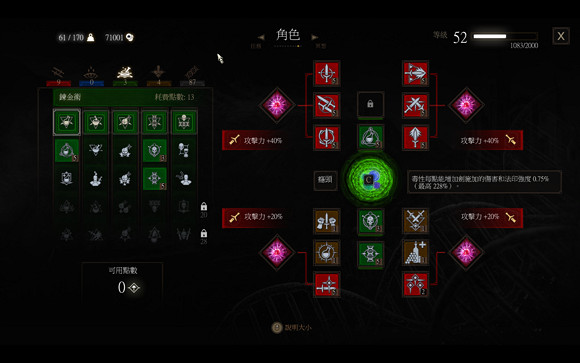 《巫師3：狂獵》充能火流派技能加點及煎藥推薦玩法解析攻略