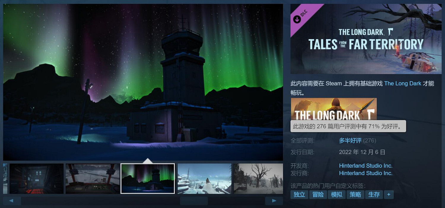 《漫漫長夜》全新付費DLC現已推出!Steam多半好評 《漫漫長夜》全新付費DLC現已推出!Steam多半好評