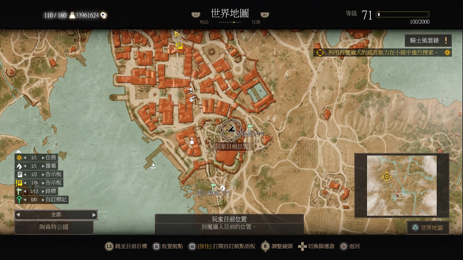 《巫師3:狂獵》血與酒全染色劑配方位置圖文詳解 《巫師3:狂獵》血與酒全染色劑配方位置圖文詳解