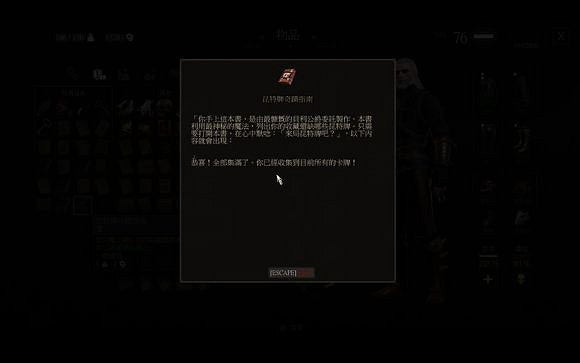 《巫師3:狂獵》主體打牌任務玩法解析攻略 《巫師3:狂獵》主體打牌任務玩法解析攻略