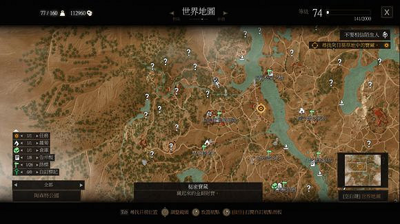 《巫師3:狂獵》血與酒全支線任務位置 《巫師3:狂獵》血與酒全支線任務位置