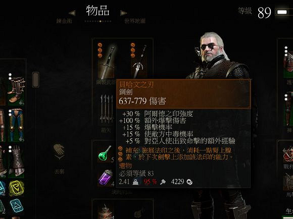 《巫師3:狂獵》新手向加點玩法解析攻略 《巫師3:狂獵》新手向加點玩法解析攻略