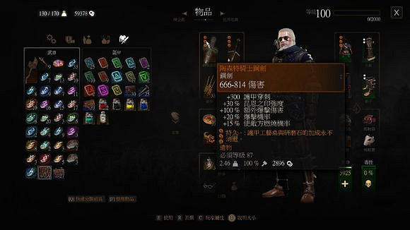 《巫師3:狂獵》貓派裝備搭配 貓派武器推薦 《巫師3:狂獵》貓派裝備搭配 貓派武器推薦