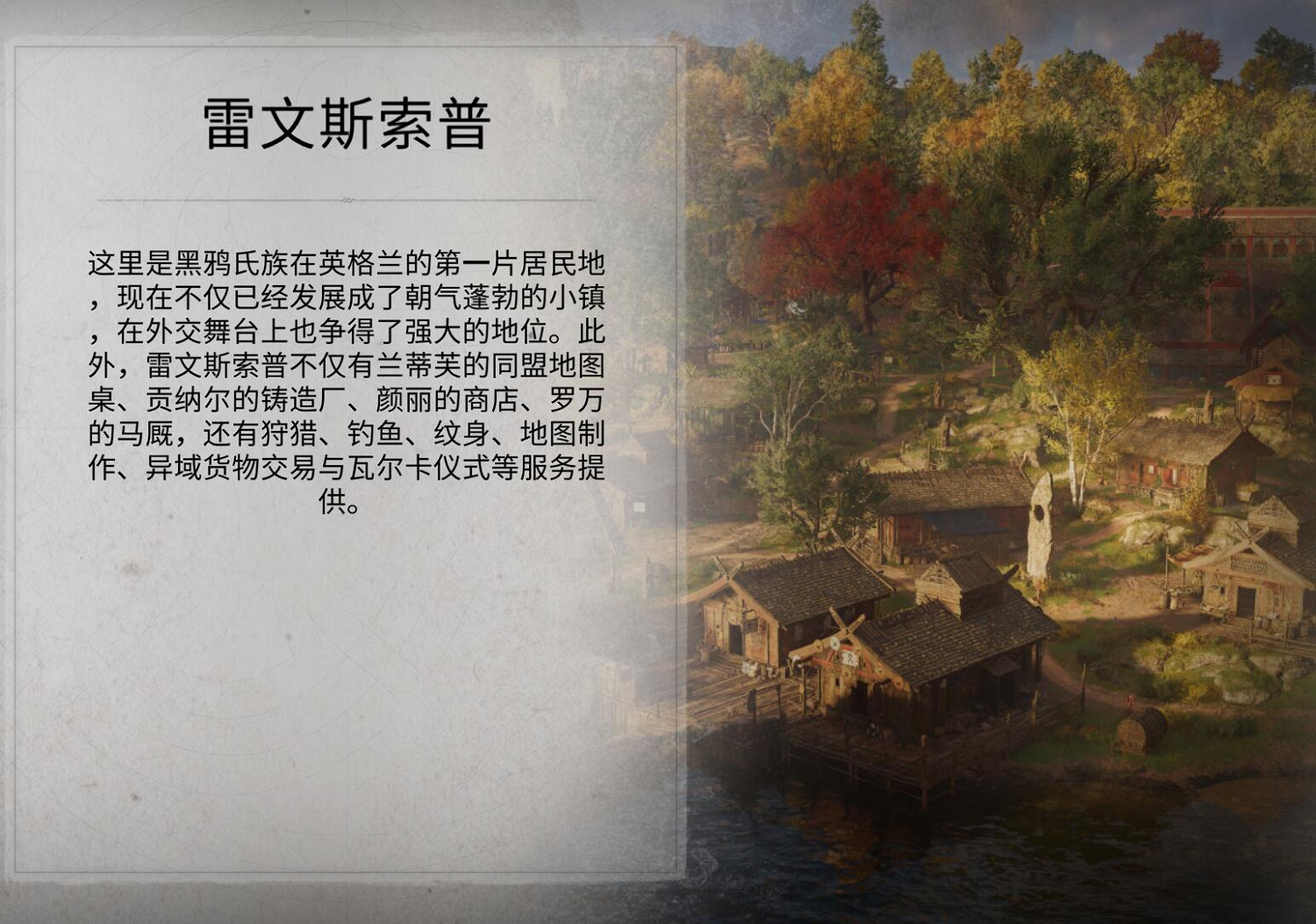 《刺客教條英靈殿》招募船員方法技巧 船員在哪招募？