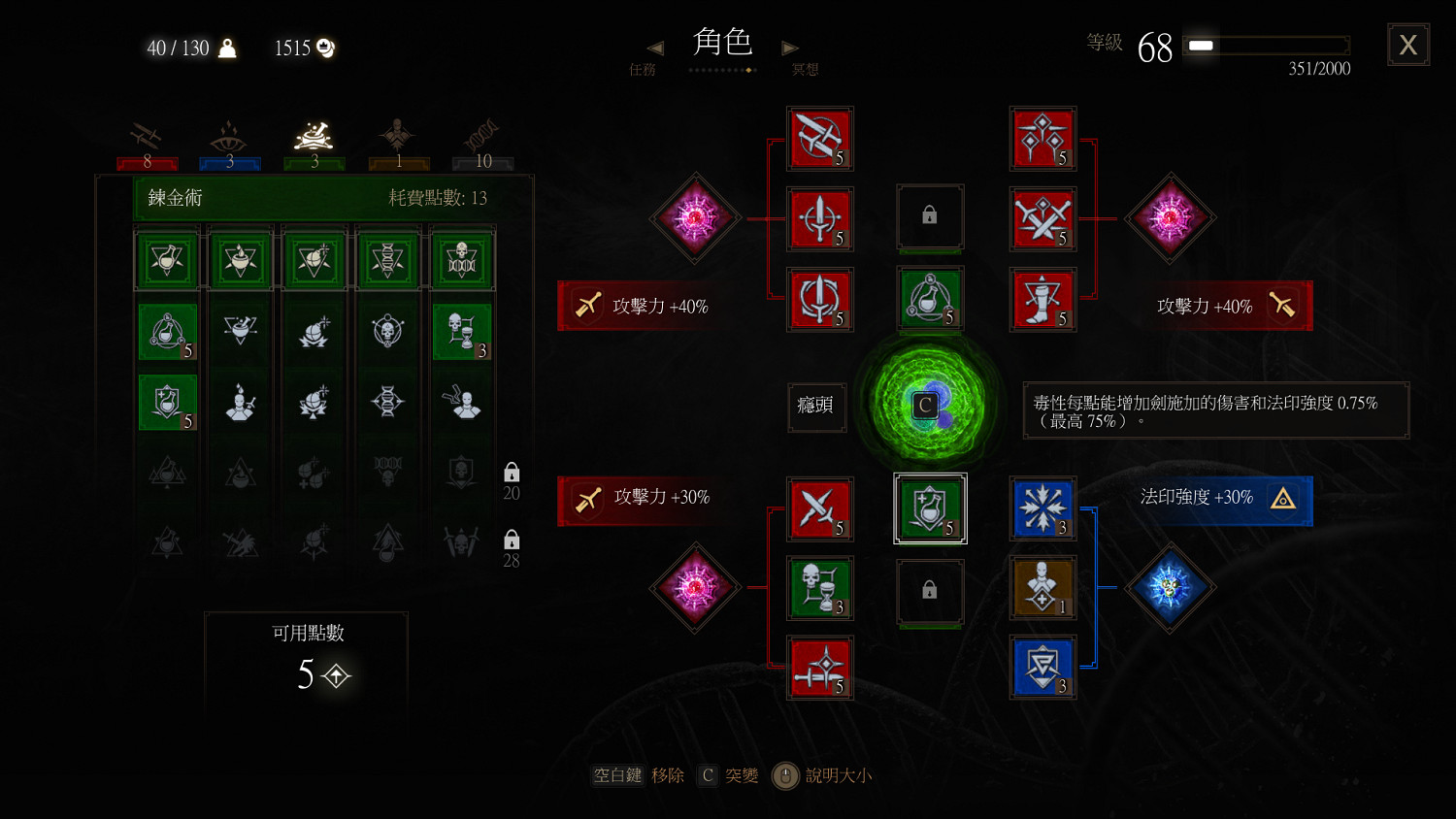 《巫師3:狂獵》貓學派死而無憾難度圖文指南 《巫師3:狂獵》貓學派死而無憾難度圖文指南