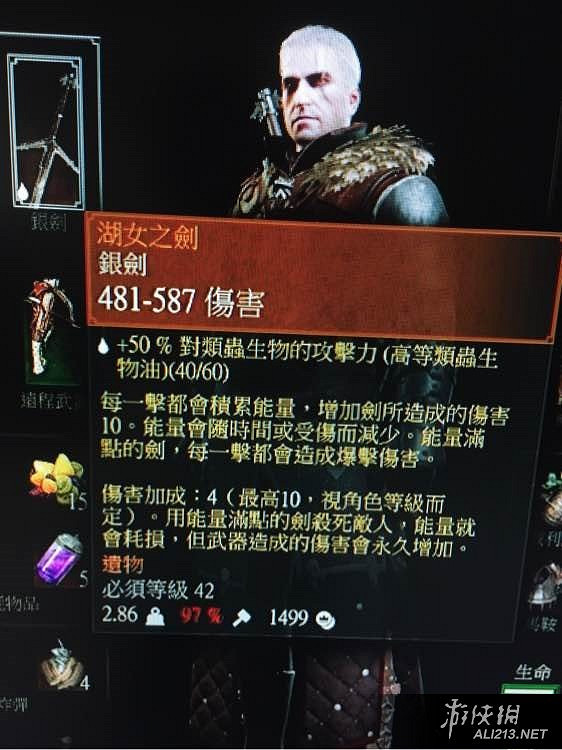 《巫師3：狂獵》血與酒湖女之劍技能屬性圖文解析