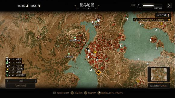 《巫師3:狂獵》血與酒全支線任務位置 《巫師3:狂獵》血與酒全支線任務位置