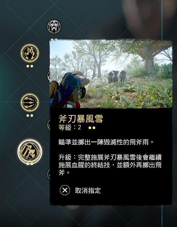 《刺客教條英靈殿》能力有哪些 全能力介紹