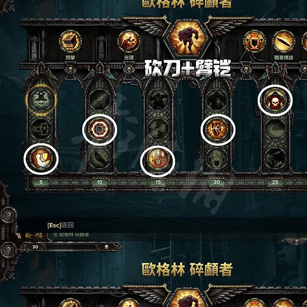 《戰鎚40K暗潮》歐格林高難度怎麽配裝?高難度配裝方法分享 《戰鎚40K暗潮》歐格林高難度怎麽配裝?高難度配裝方法分享