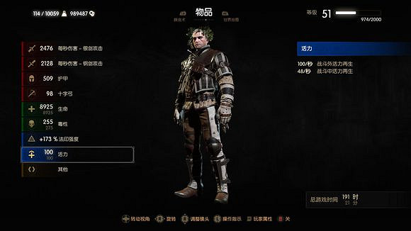 《巫師3：狂獵》血與酒dlc狼派無腦過狄拉夫加點推薦