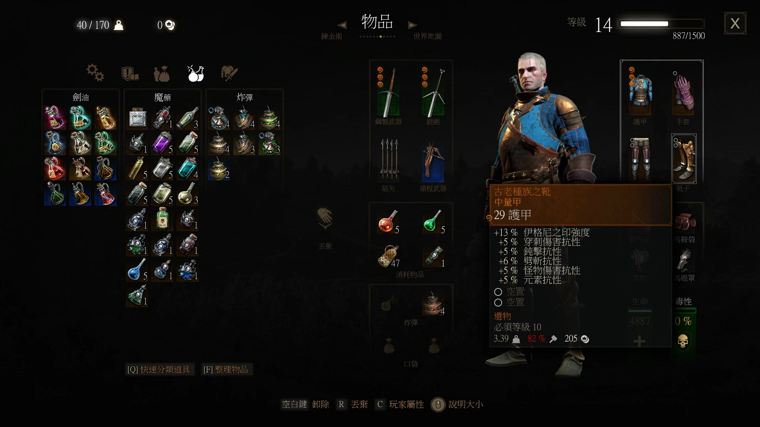 《巫師3:狂獵》遊戲防禦機制淺解 如何在前期吊打守衛和石之心蜘蛛 《巫師3:狂獵》遊戲防禦機制淺解 如何在前期吊打守衛和石之心蜘蛛