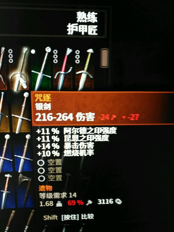 《巫師3》有哪些好用的武器?前期好用的武器推薦 《巫師3》有哪些好用的武器?前期好用的武器推薦