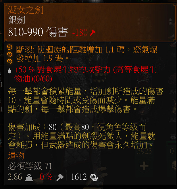 《巫師3：狂獵》湖女之劍磨刀石位置及磨刀方法圖文攻略